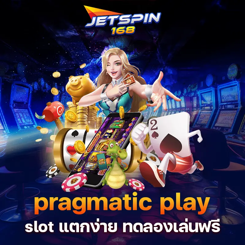 pragmatic play slot