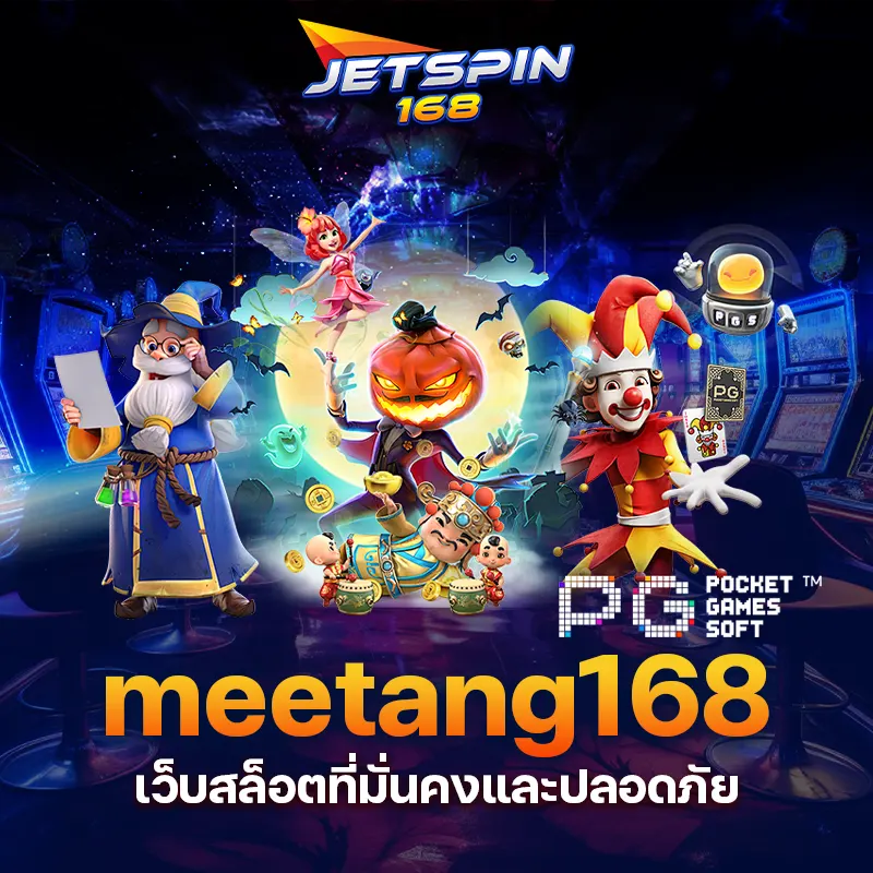 meetang168